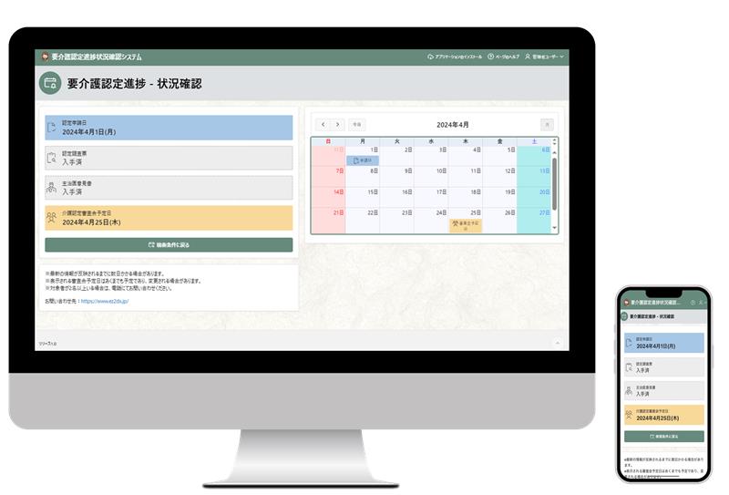 PCでの表示とスマホでの表示